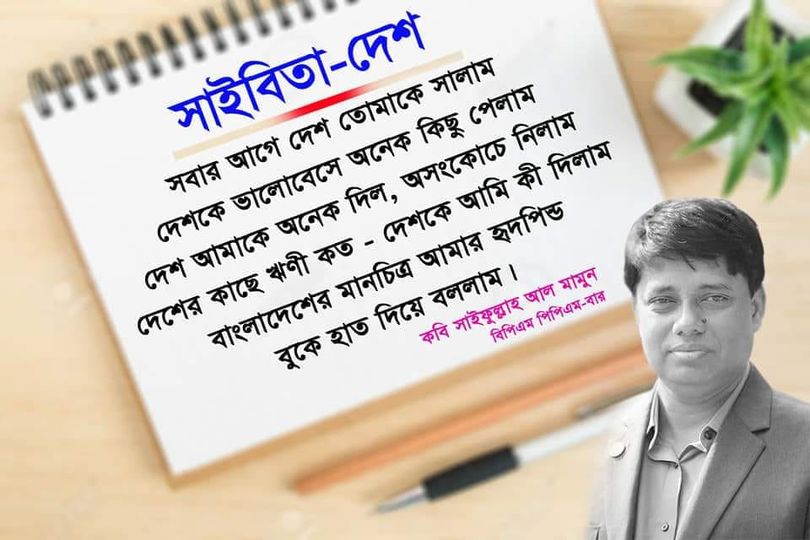 দেশ